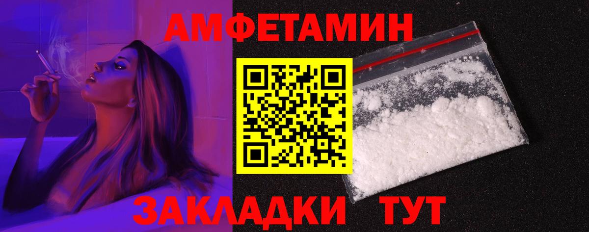 Amphetamine 97%  Вход с VPN  АМФ  Ноябрьск 
