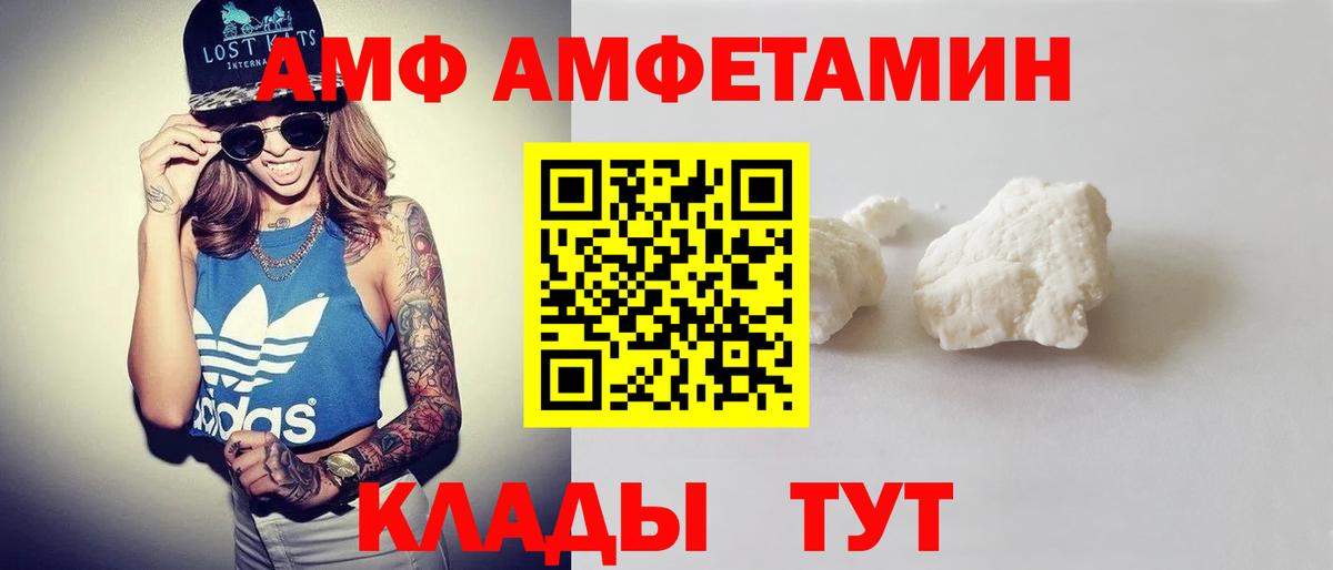 Амфетамин Premium Ноябрьск
