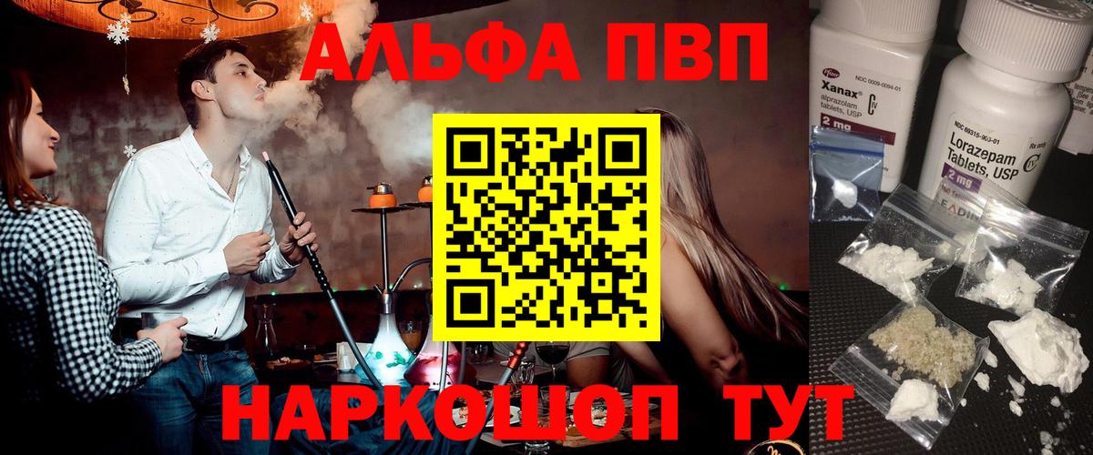 A-PVP Соль Ноябрьск