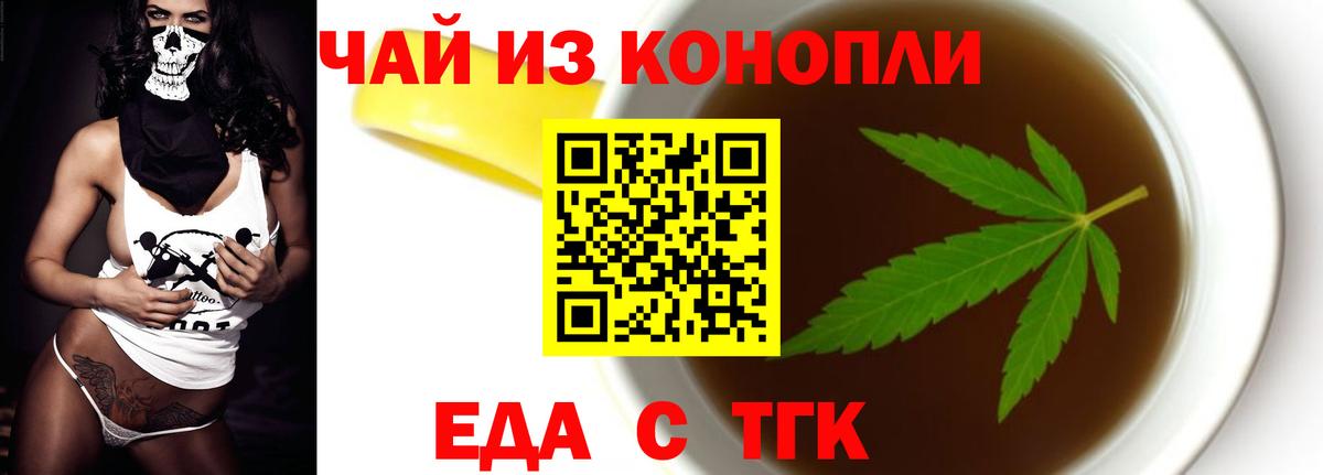 Ноябрьск  Печенье с ТГК марихуана  Вход с VPN 