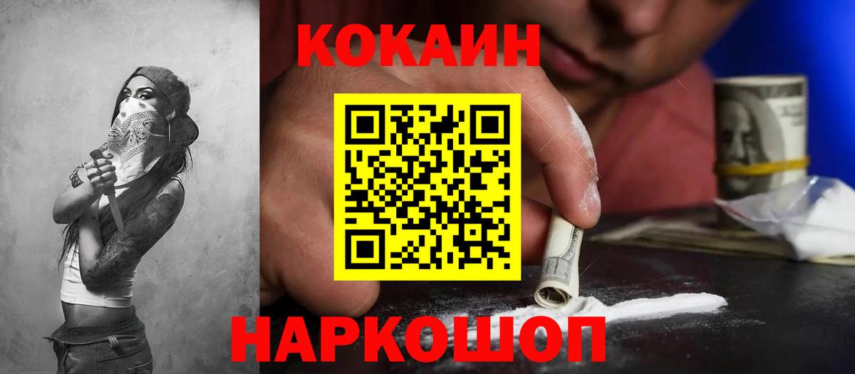 Cocaine Боливия  Кокаин  Cocaine Боливия  Ноябрьск  Вход с VPN 