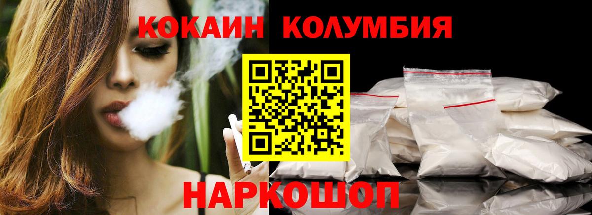 Кокаин Fish Scale Ноябрьск