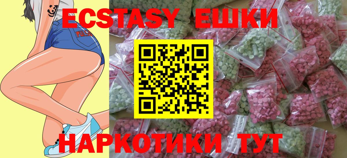 ЭКСТАЗИ MDMA  Вход с VPN  Ноябрьск  Ecstasy  Ecstasy диски 