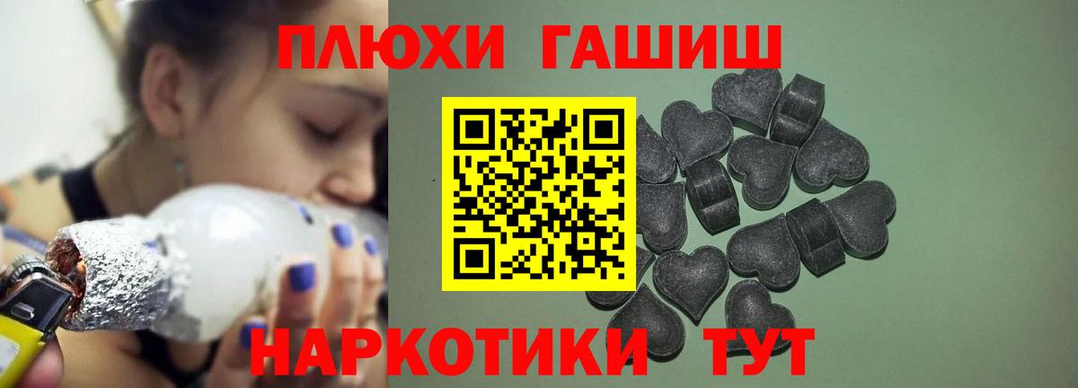 ГАШ  Вход с VPN  Ноябрьск  ГАШИШ AMNESIA HAZE 