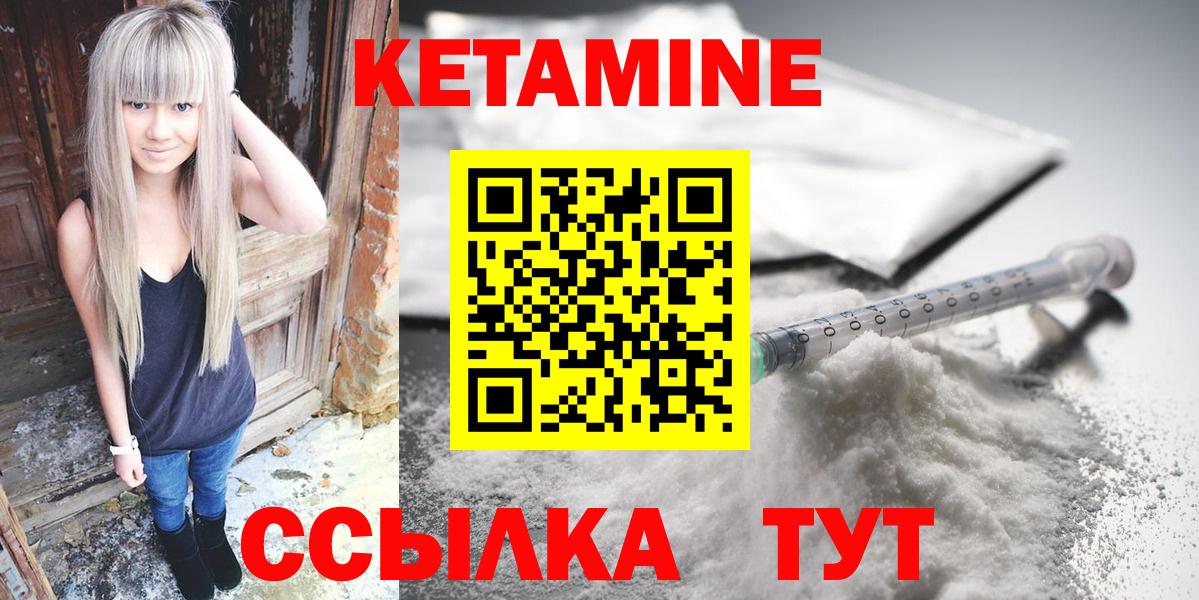 КЕТАМИН ketamine  Кетамин ketamine  Ноябрьск  Вход с VPN 