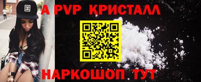 а пвп мука Волжский