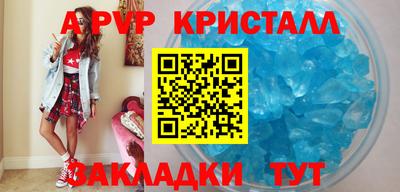 таблы Волжск