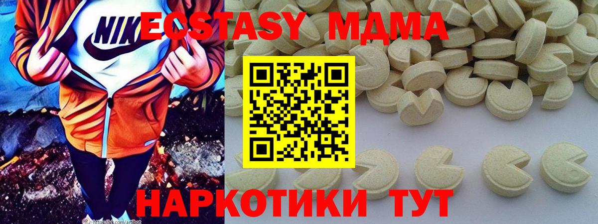 МДМА  MDMA молли  MDMA VHQ  Вход с VPN  Ноябрьск 