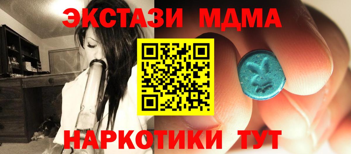 МДМА VHQ Ноябрьск