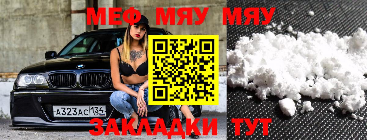 Меф кристаллы  МЯУ-МЯУ  Мефедрон VHQ  Ноябрьск  Вход с VPN 
