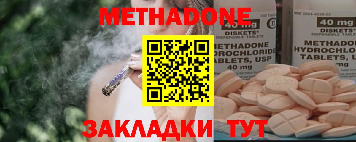 ссылка на мегу   Вход с VPN  Ноябрьск  МЕТАДОН methadone  МЕТАДОН белоснежный 