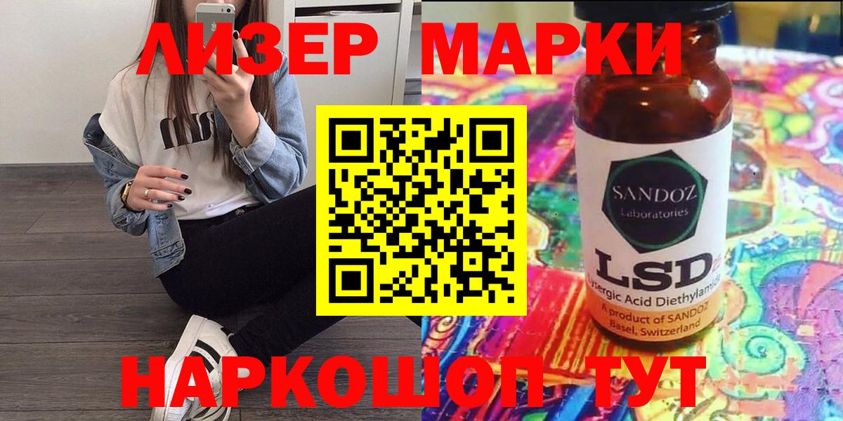 Ноябрьск  Наркотические марки 1500мкг  Марки NBOMe  Наркотические марки 1500мкг  Вход с VPN 