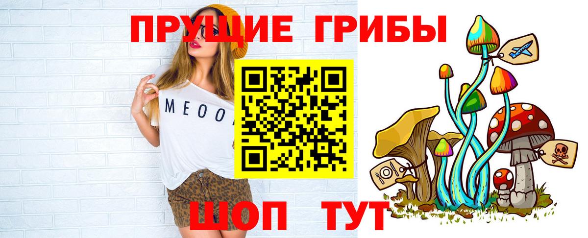 Галлюциногенные грибы мицелий Ноябрьск